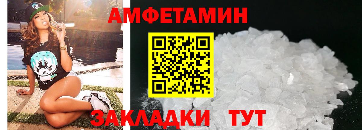 АМФЕТАМИН Розовый  Вход с VPN  Амфетамин  Лянтор  Amphetamine 