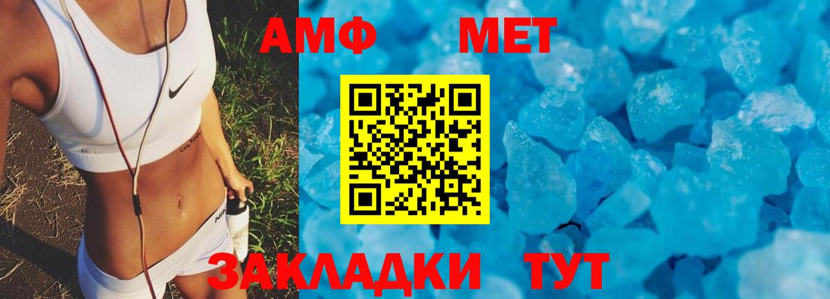 АМФЕТАМИН Розовый Лянтор