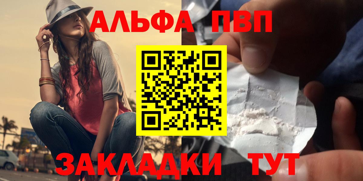 Alfa_PVP крисы CK Лянтор