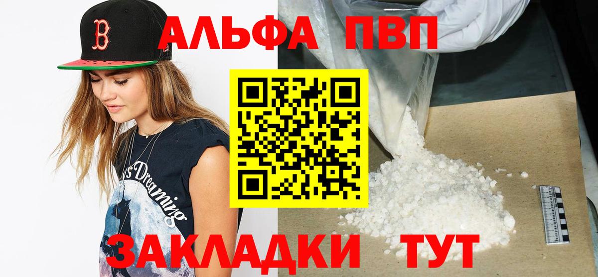 A PVP СК  APVP кристаллы  Вход с VPN  Лянтор  Alpha-PVP СК 