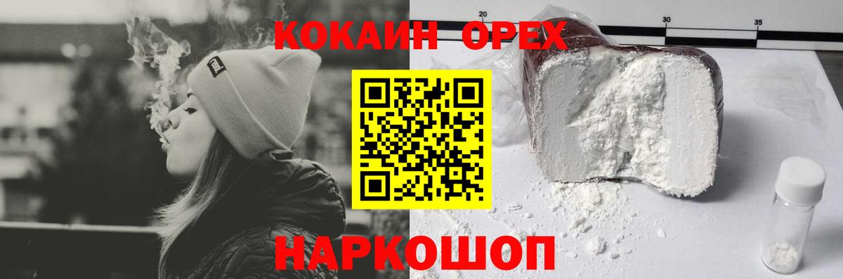 Cocaine  Вход с VPN  COCAIN Колумбийский  Лянтор  КОКАИН Перу 