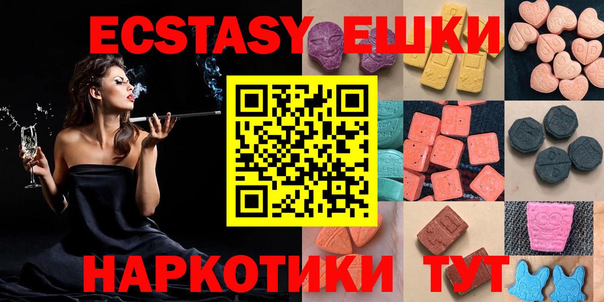 Экстази  Ecstasy диски  ссылка на мегу   ЭКСТАЗИ 250 мг  Лянтор  Вход с VPN 
