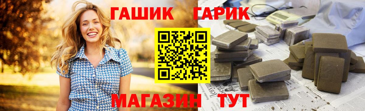Гашиш Изолятор Лянтор