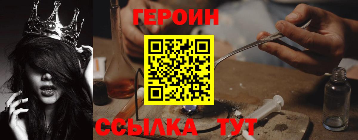 ГЕРОИН герыч  Вход с VPN  ГЕРОИН  Лянтор 