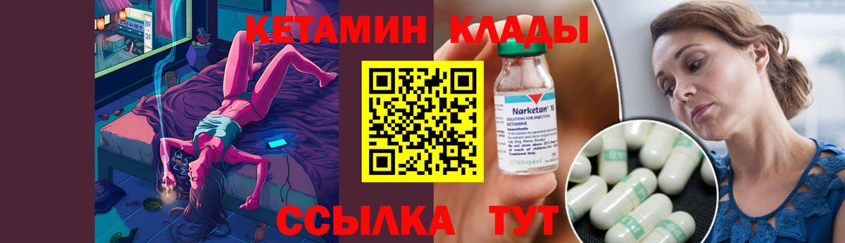 КЕТАМИН VHQ  Вход с VPN  Лянтор  Кетамин ketamine 