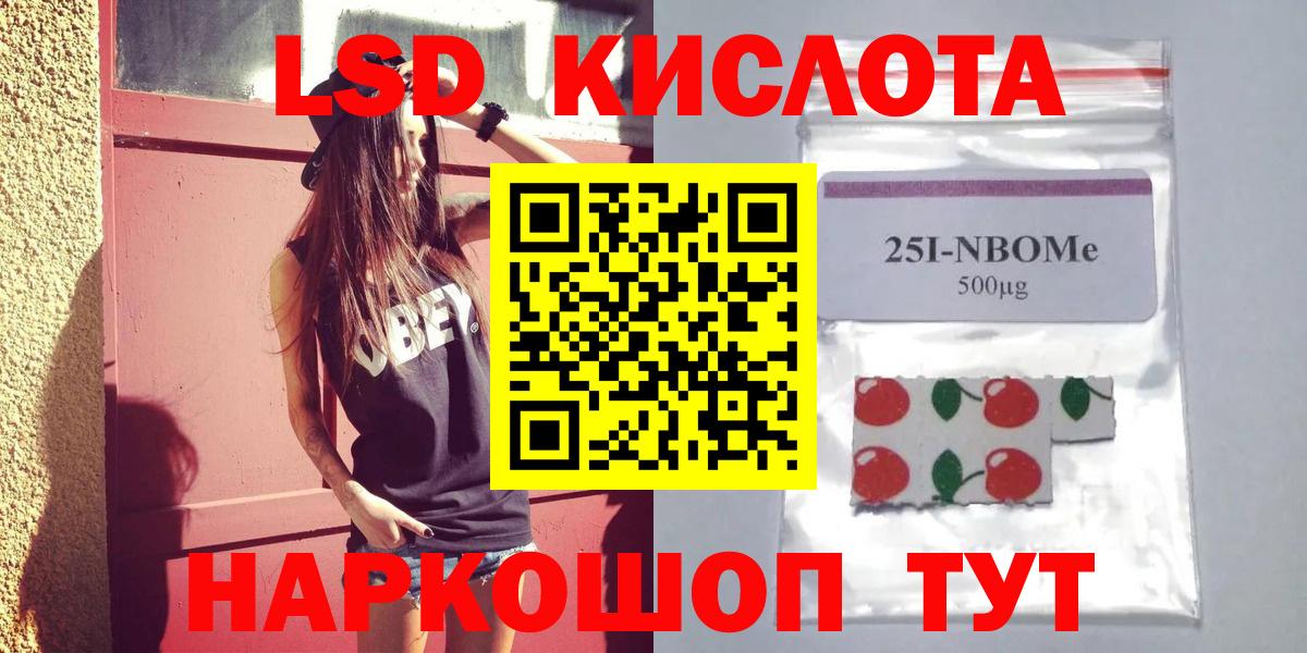 Лсд 25 экстази кислота  Вход с VPN  Лянтор 