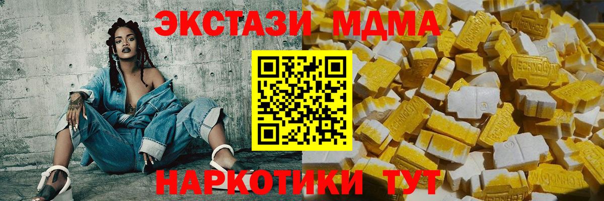 Лянтор  МДМА VHQ  Вход с VPN 