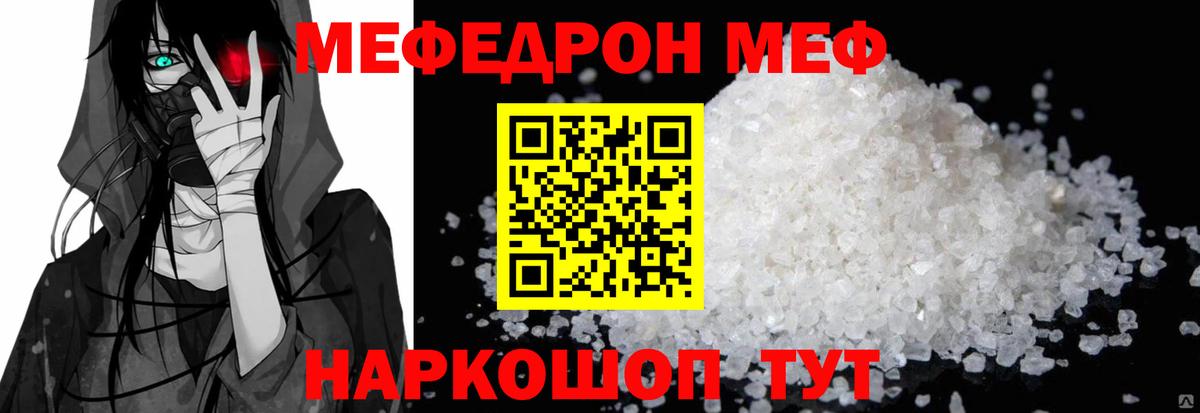МЕФ мука Лянтор