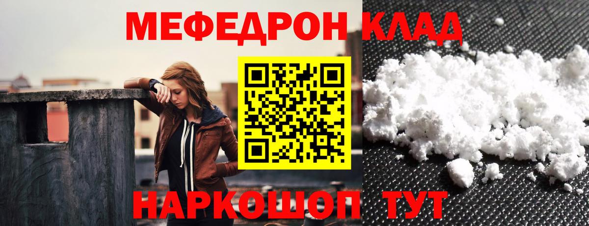 Мефедрон мяу мяу  Меф мяу мяу  Мефедрон  Вход с VPN  Мефедрон  Лянтор 