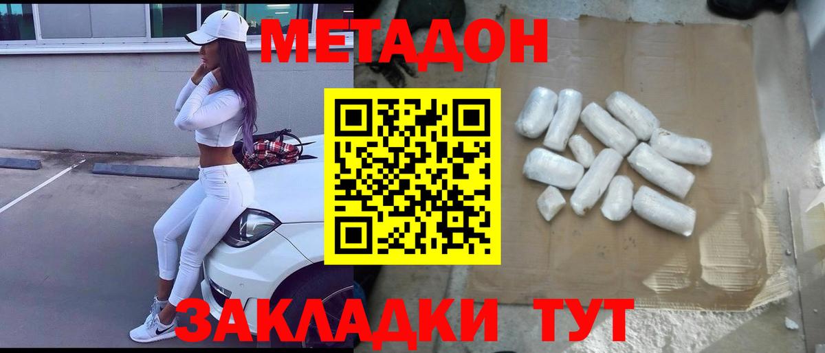 МЕТАДОН мёд  Метадон кристалл  Лянтор  Вход с VPN 