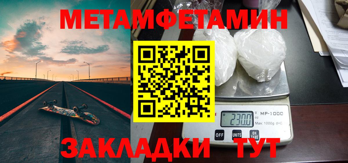 МЕТАМФЕТАМИН кристалл  Вход с VPN  Лянтор 