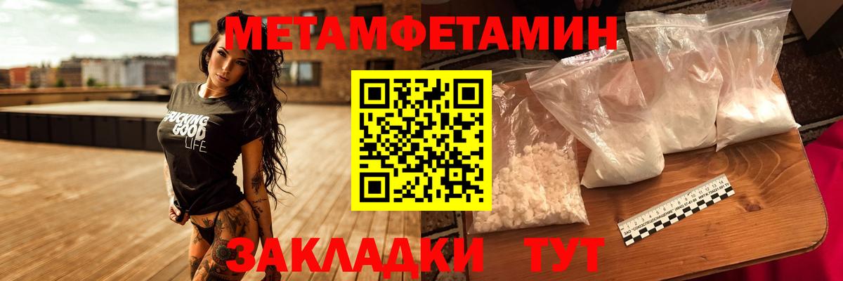 Метамфетамин Декстрометамфетамин 99.9% Лянтор