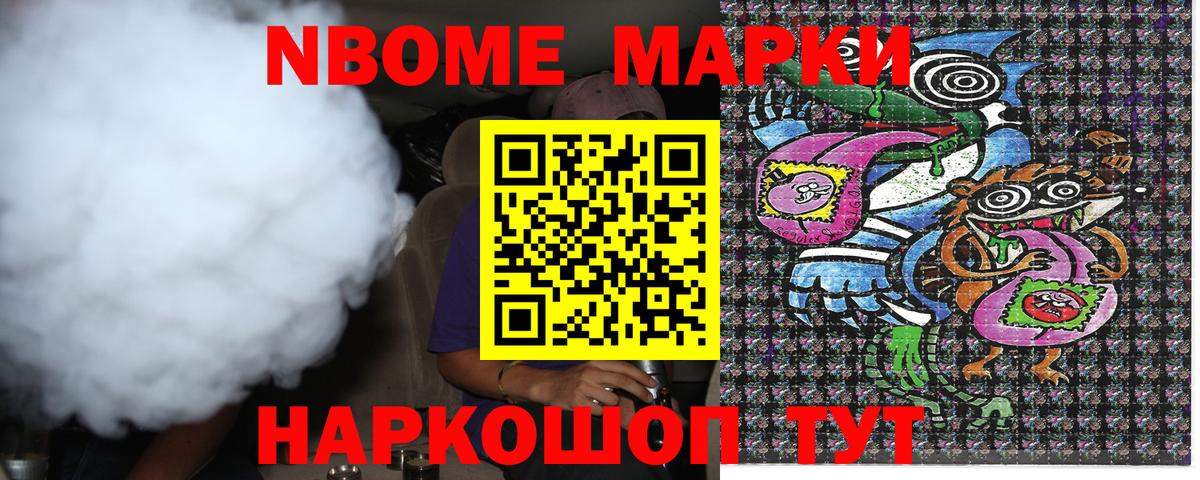 Марки 25I-NBOMe 1,5мг  Вход с VPN  Лянтор 