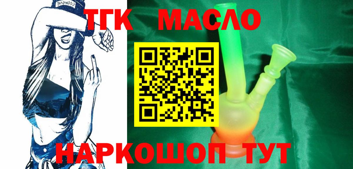 ТГК Wax Лянтор